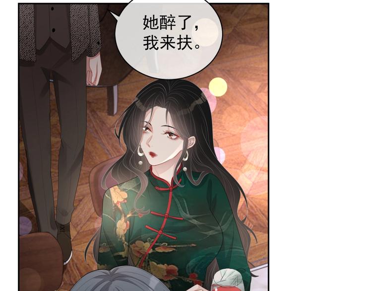 第31话 吃醋了？103