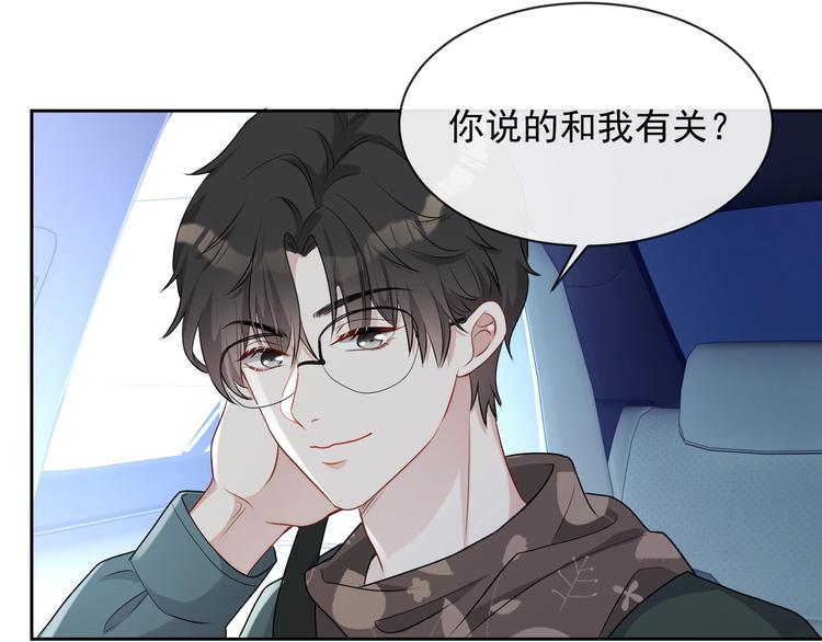 第32话 相亲修罗场60