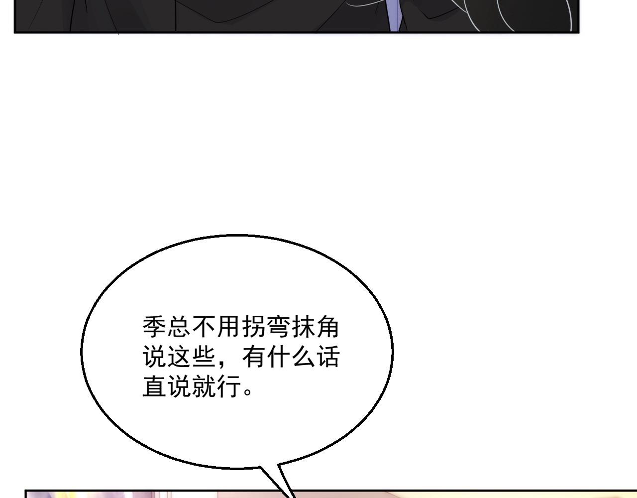 第81话 她是我的人19