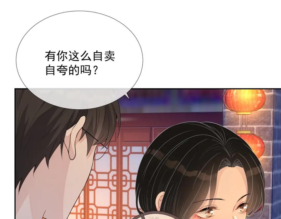 第68话 希望你一直在身边36