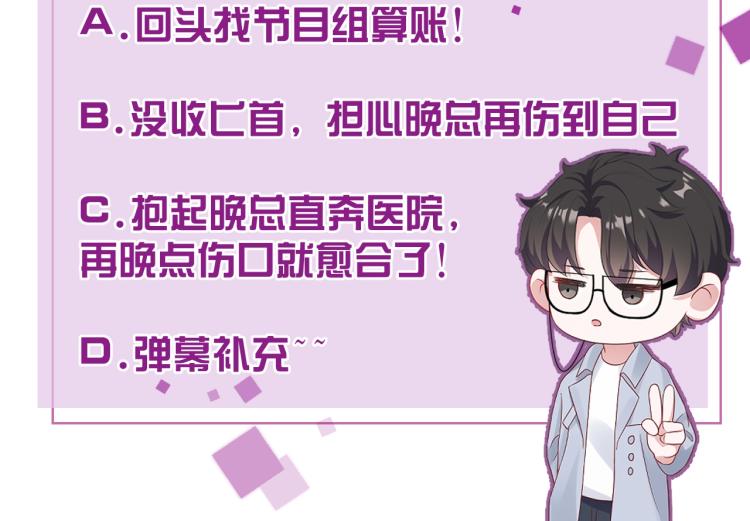 第42话 为你赴汤蹈火93