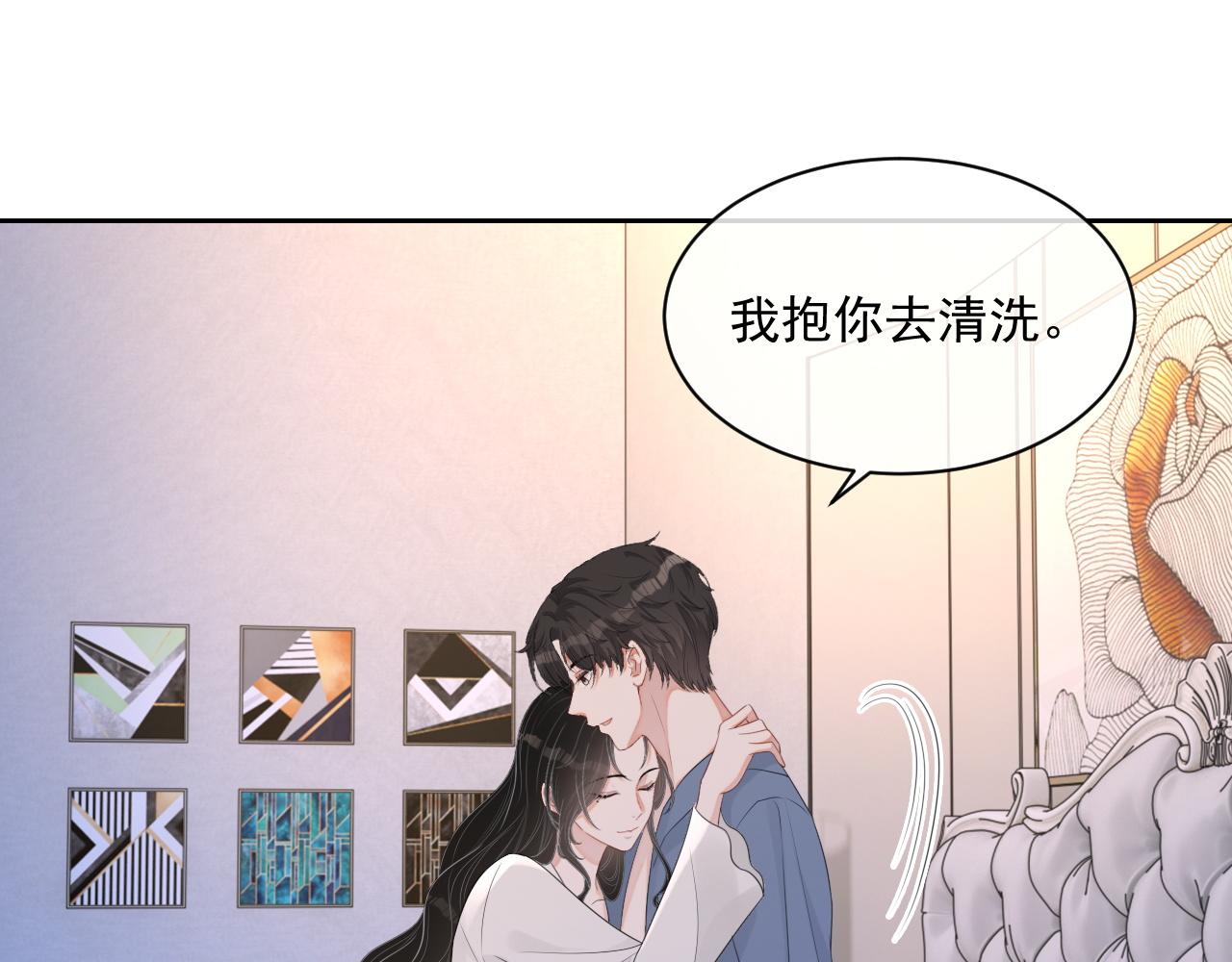 番外3 偷亲你13