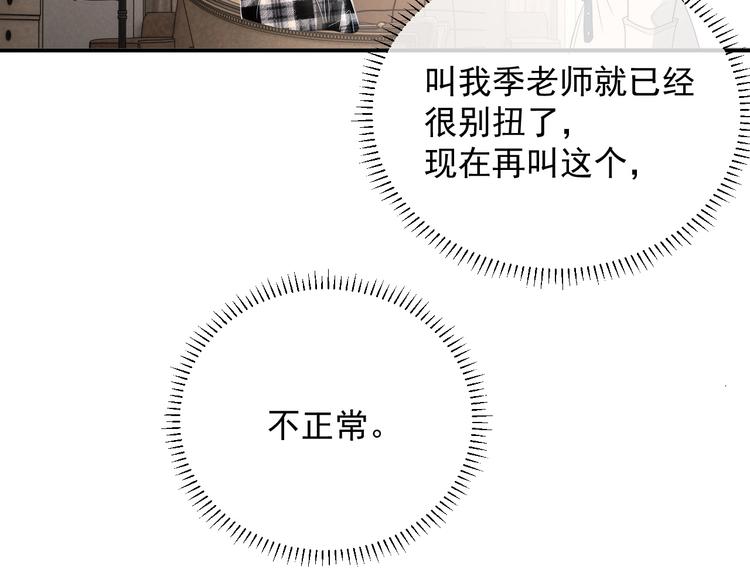 第14话 叫了就是我的人91
