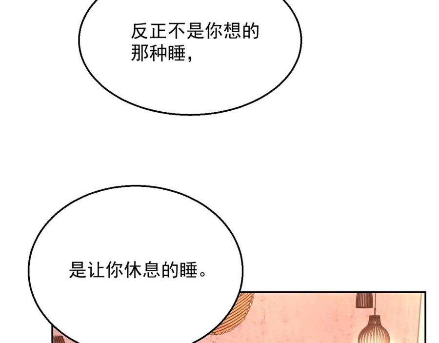 第65话 我是你的男人53