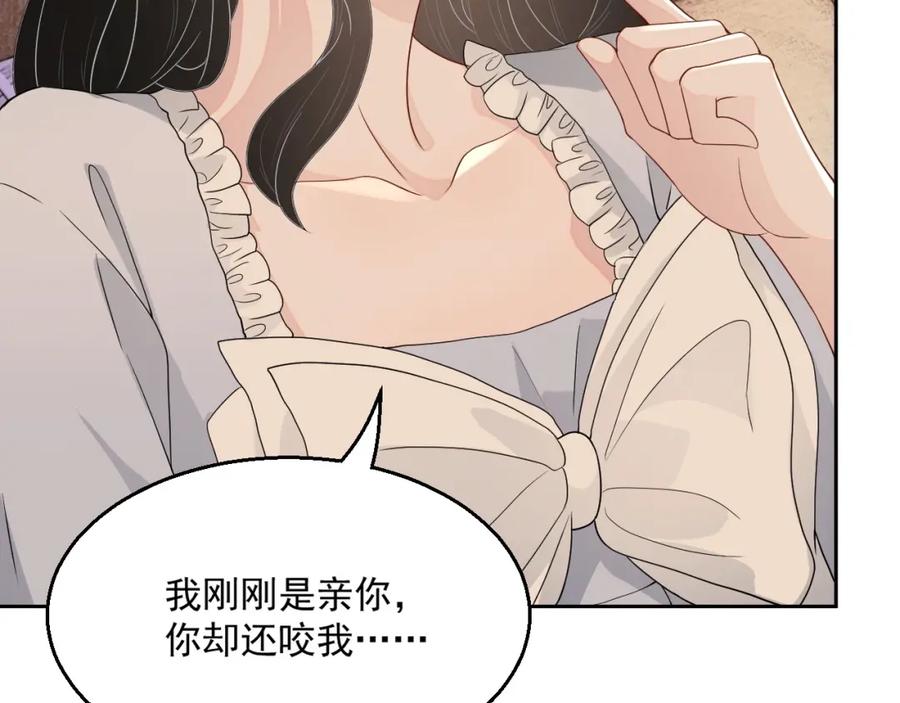 第67话 疯狂吃醋75