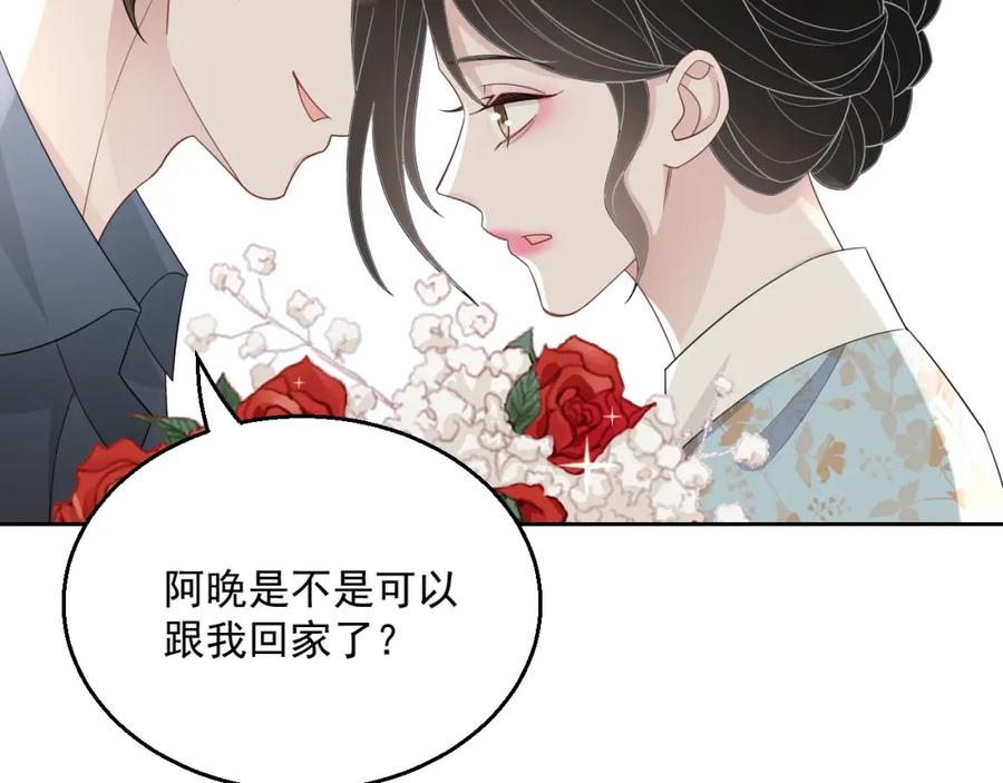 第73话 我想带你回家18