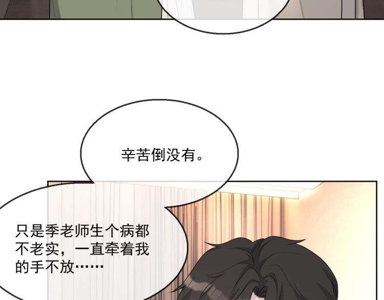 第39话 我很急75