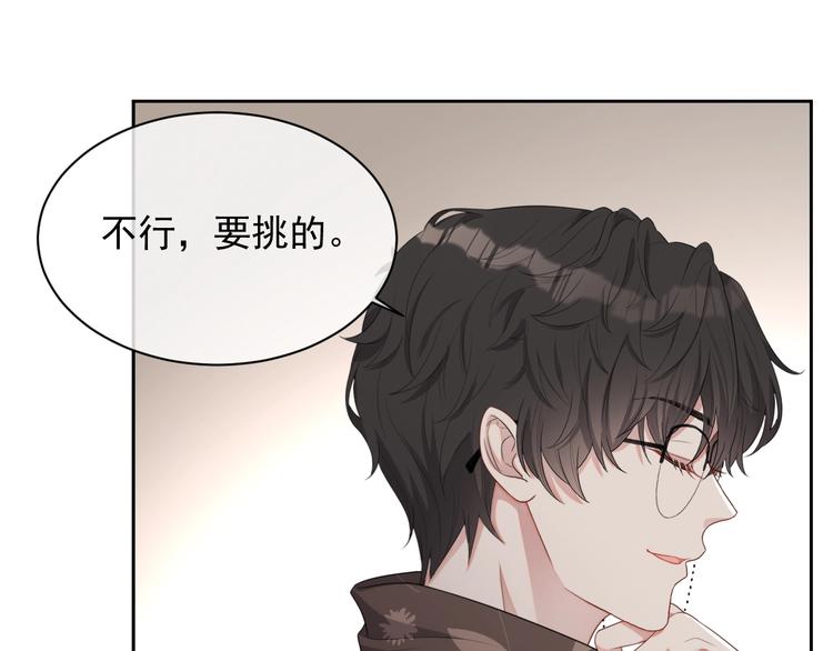 第31话 吃醋了？81