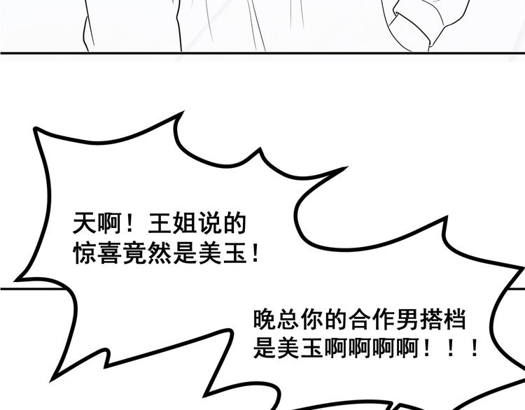 第5话 给她当司机160