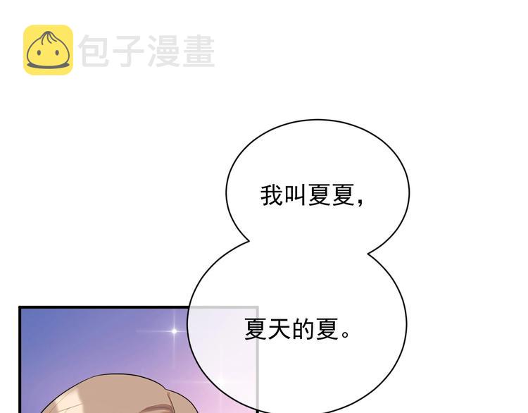 第8话 掀盖头成亲？105