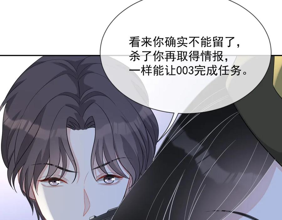 第47话 谁来救晚总？！38