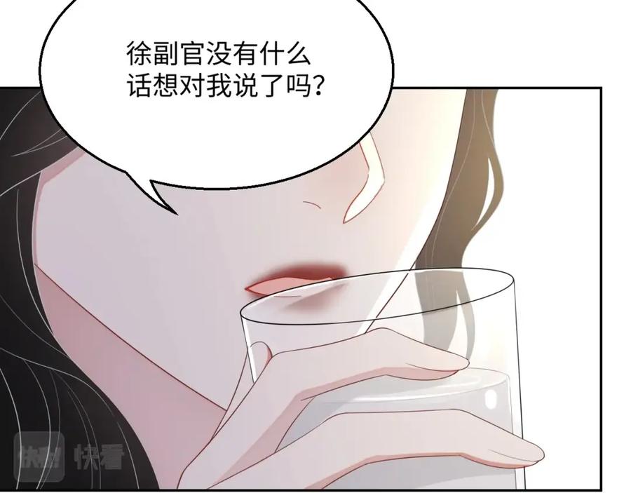 第51话 余生相伴28