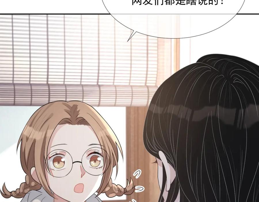 第66话 不正经？14