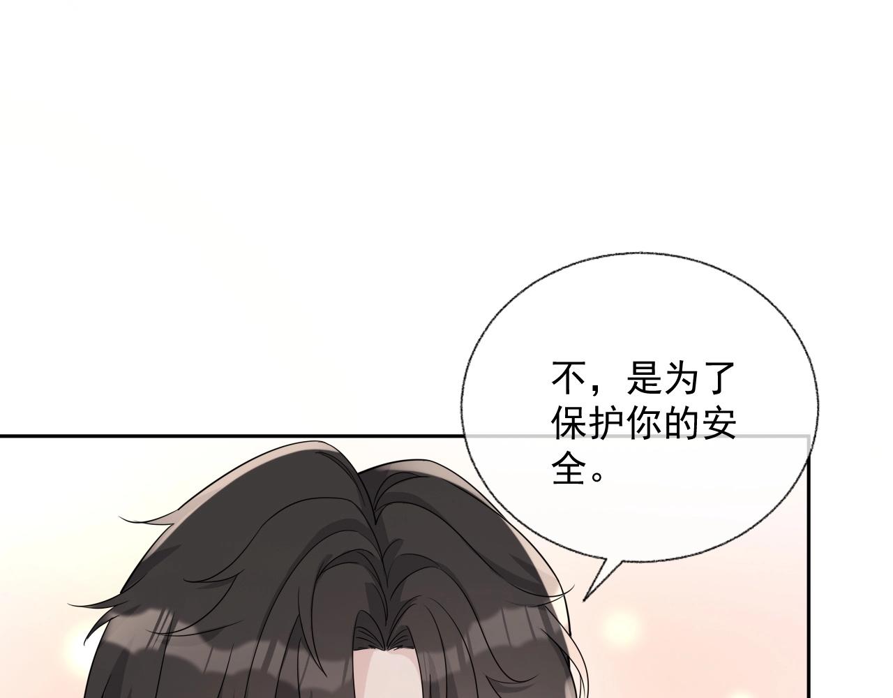 第82话 同居中75