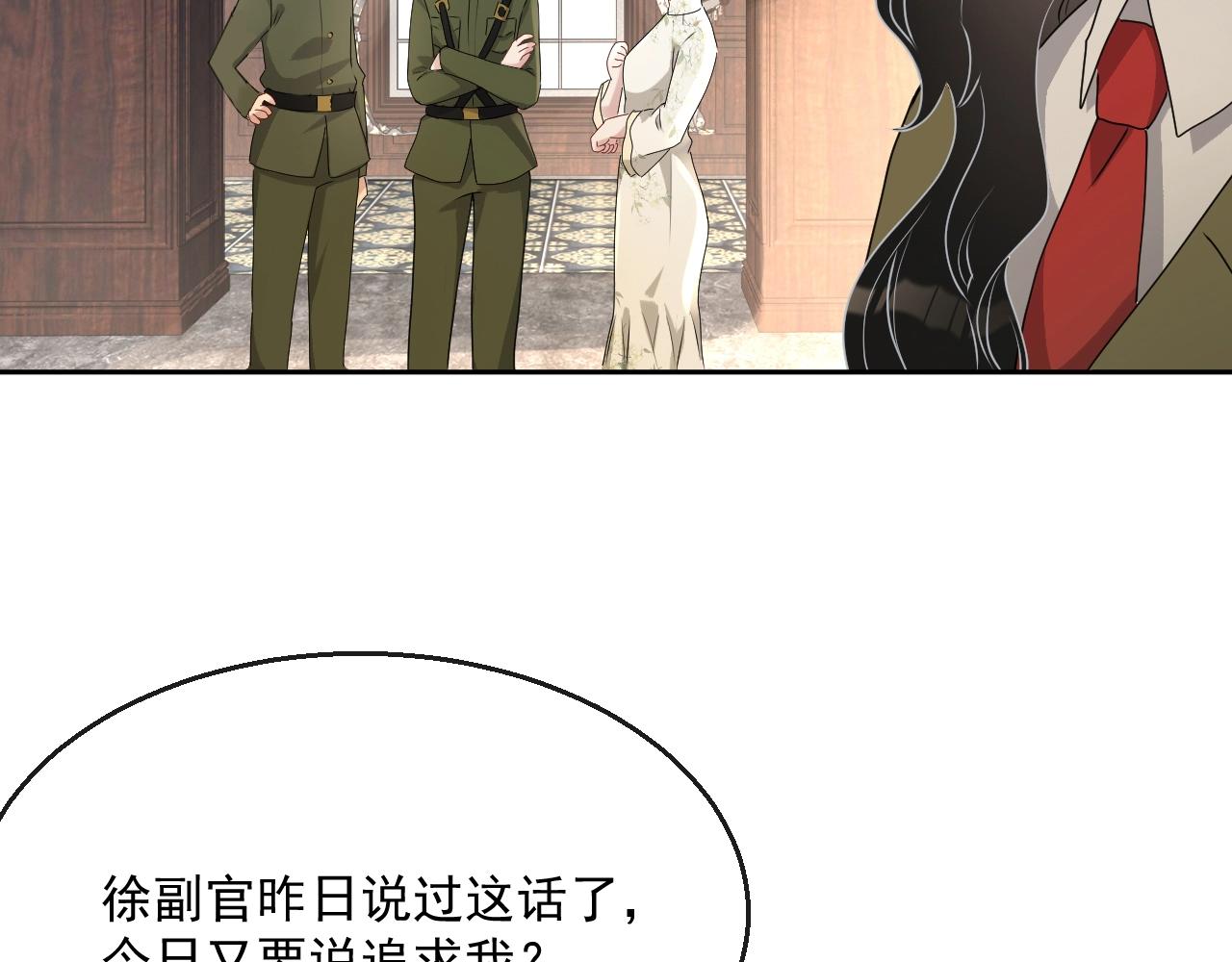 第45话 狗粮管够18