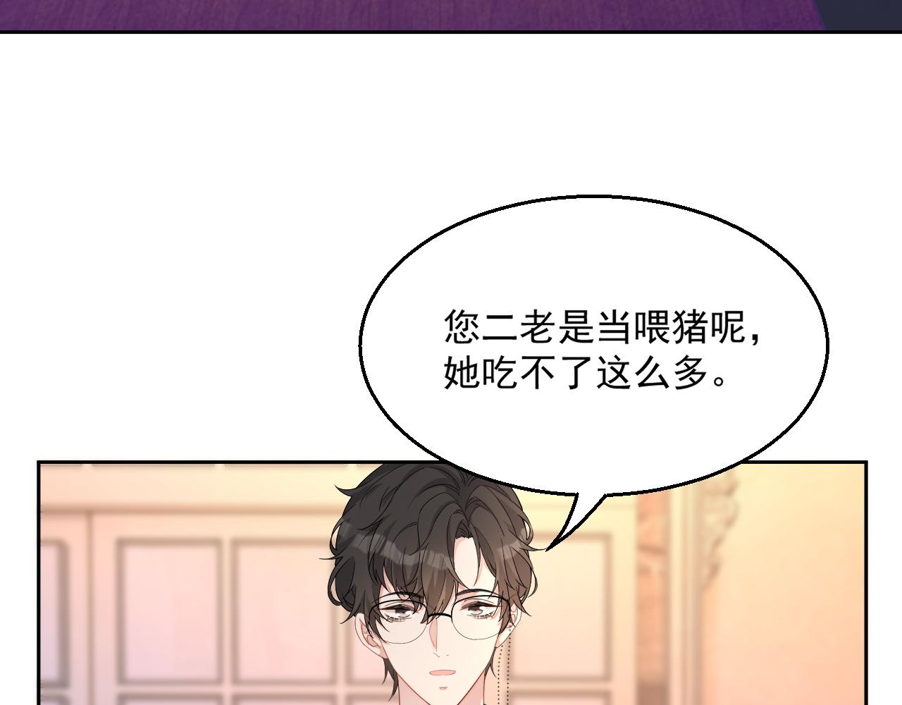 番外2 认定是你一辈子58