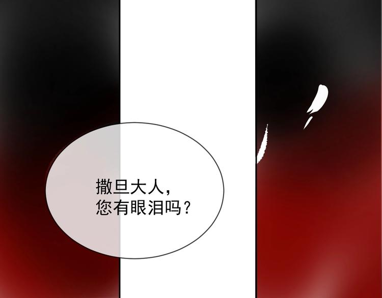第29话 天使与恶魔60