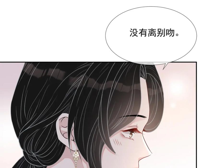 第58话 亲吻会上瘾97