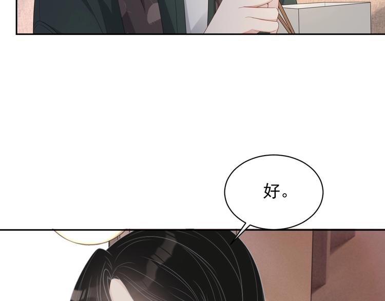 第31话 吃醋了？91
