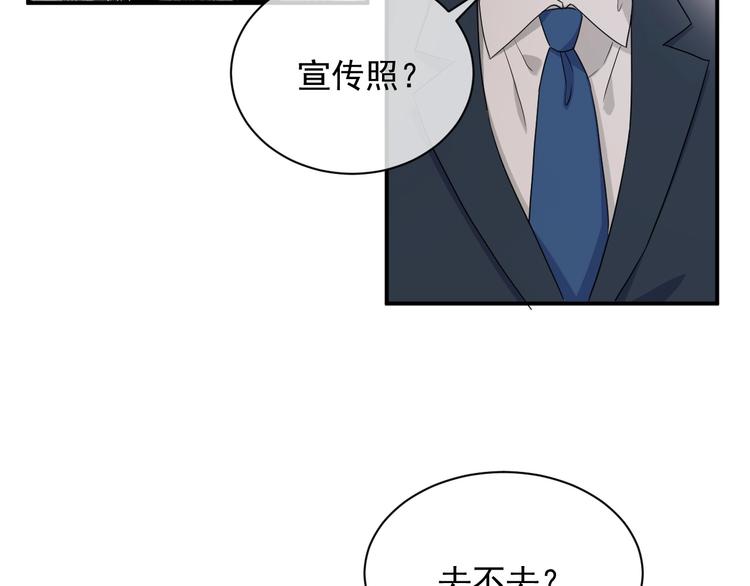 第13话 你欺负我了QAQ74