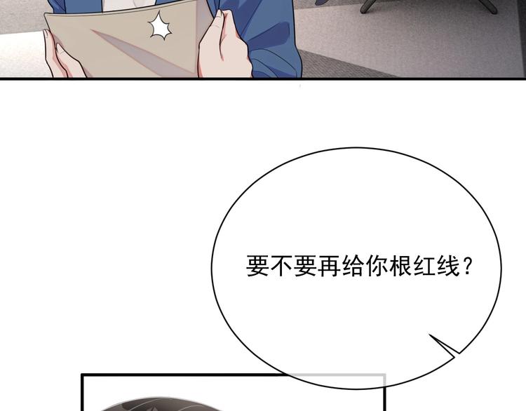 第8话 掀盖头成亲？123