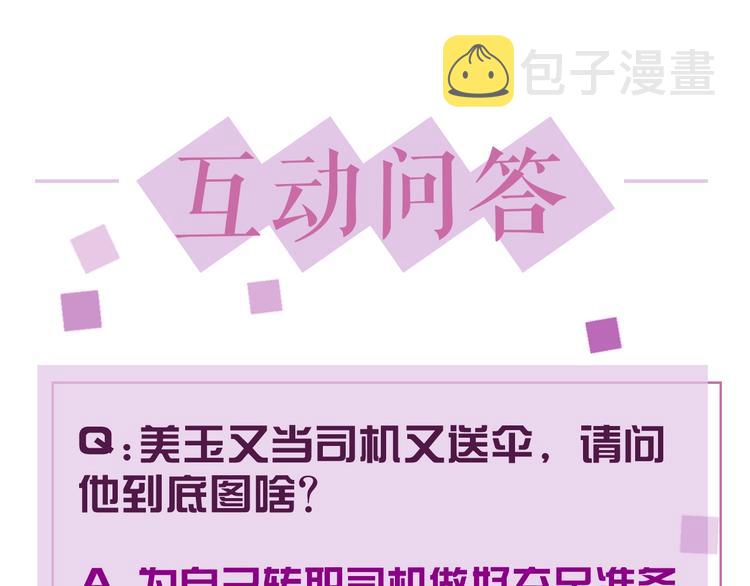 第14话 叫了就是我的人129