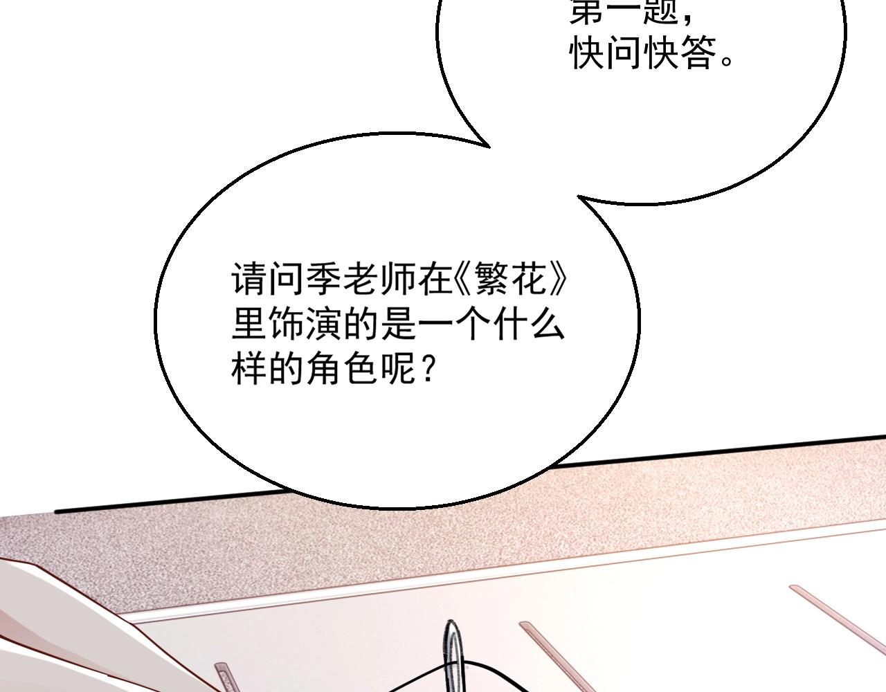 第79话 我想你了82