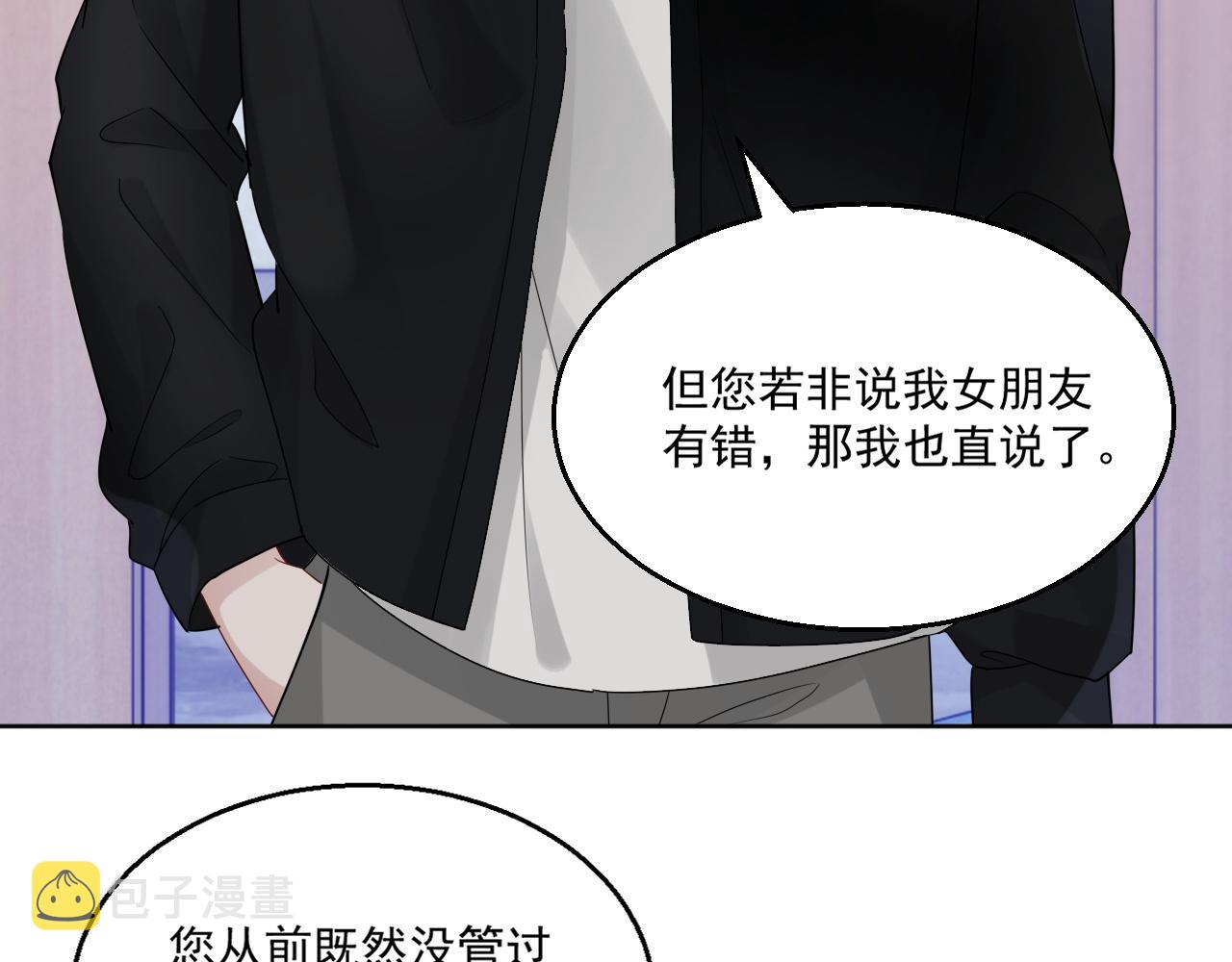 第81话 她是我的人58