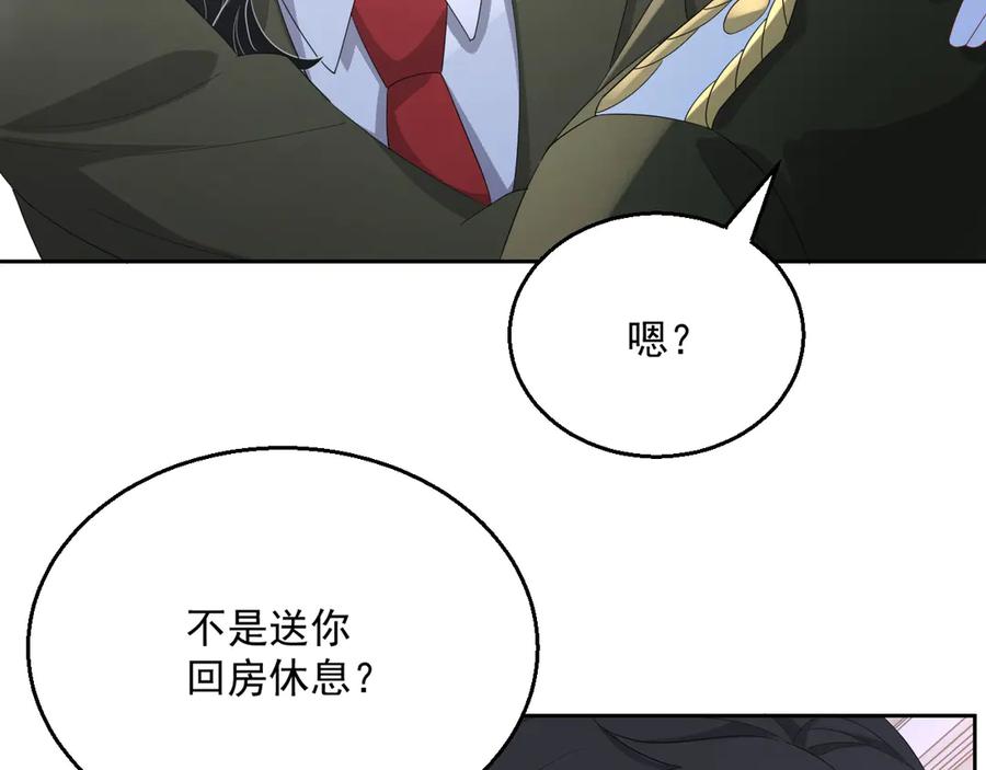 第48话 美玉的公主抱？63