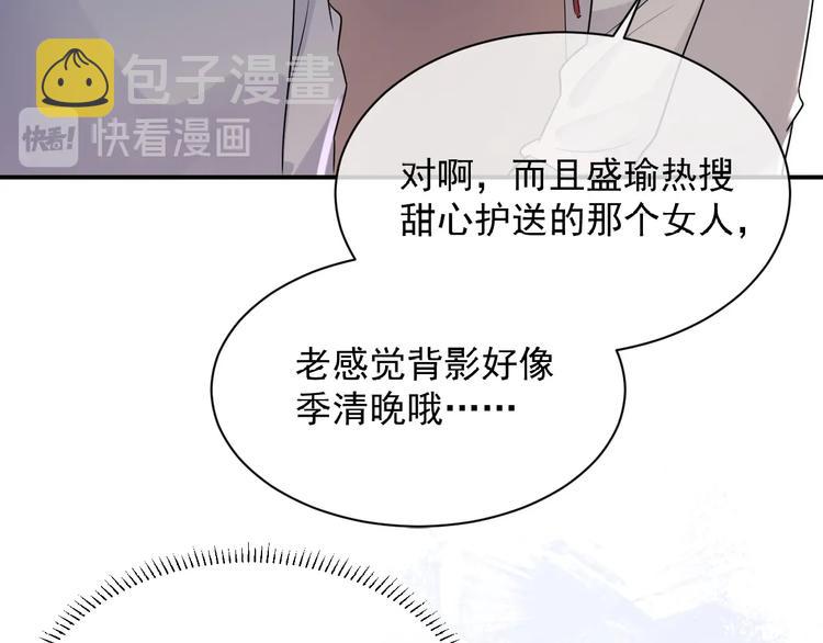 第8话 掀盖头成亲？23