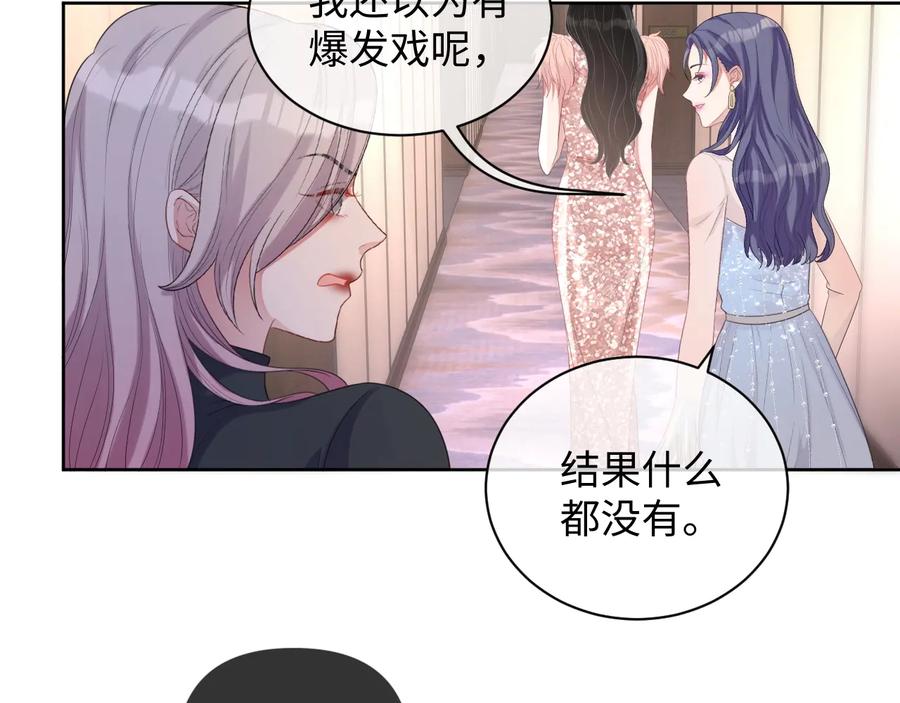 第16话 偷偷关注68