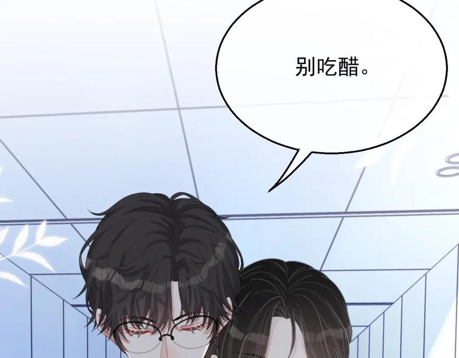 第56话 晚总吃醋了65