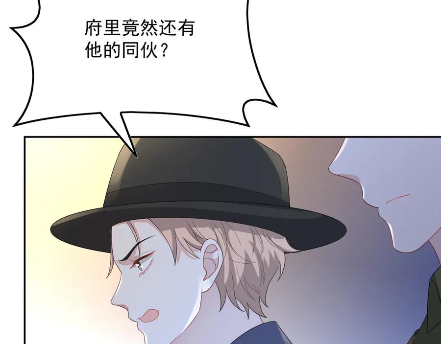 第47话 谁来救晚总？！123