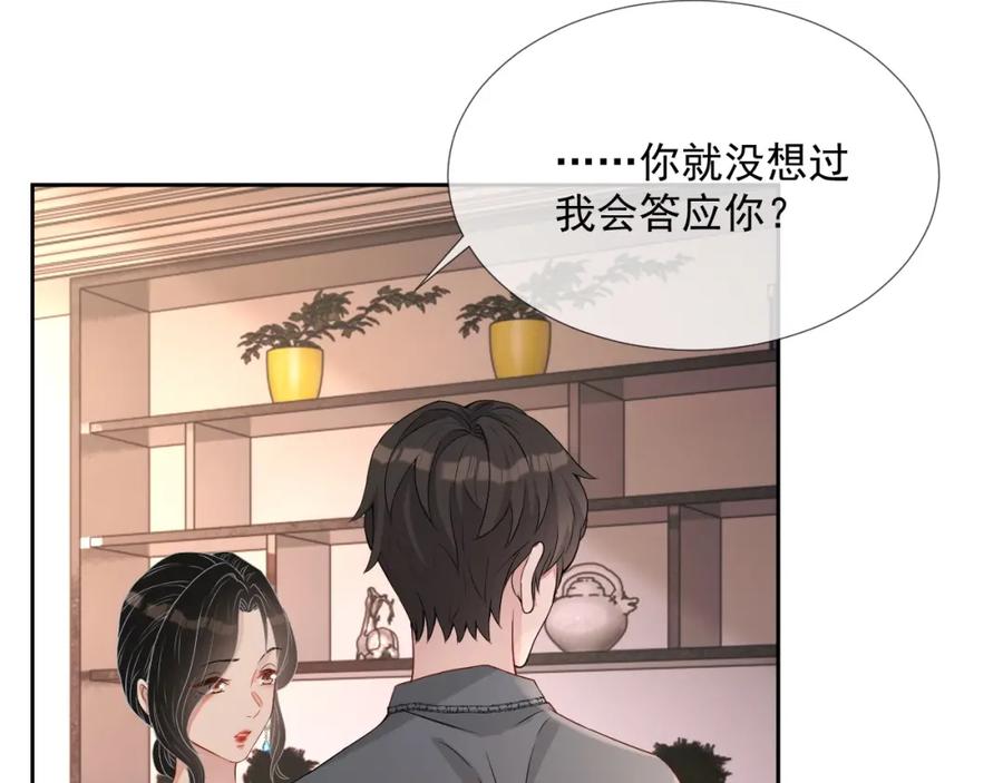 第58话 亲吻会上瘾19
