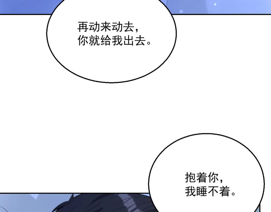 第65话 我是你的男人63
