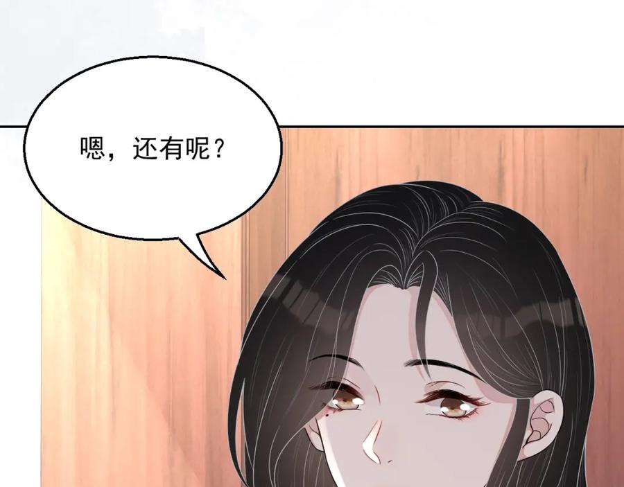 第65话 我是你的男人101