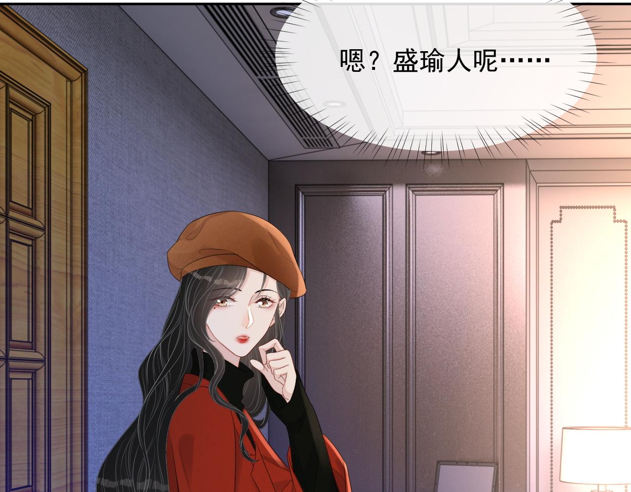番外3 偷亲你71