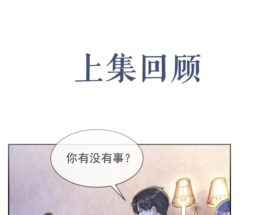 第48话 美玉的公主抱？4