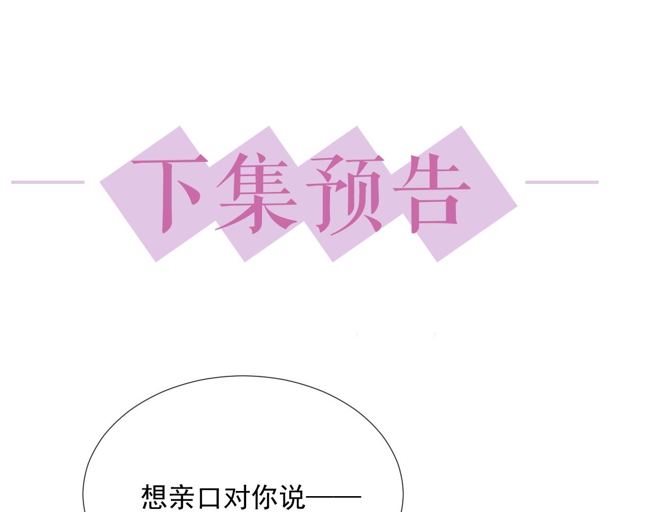 第83话 我们来做些别的103