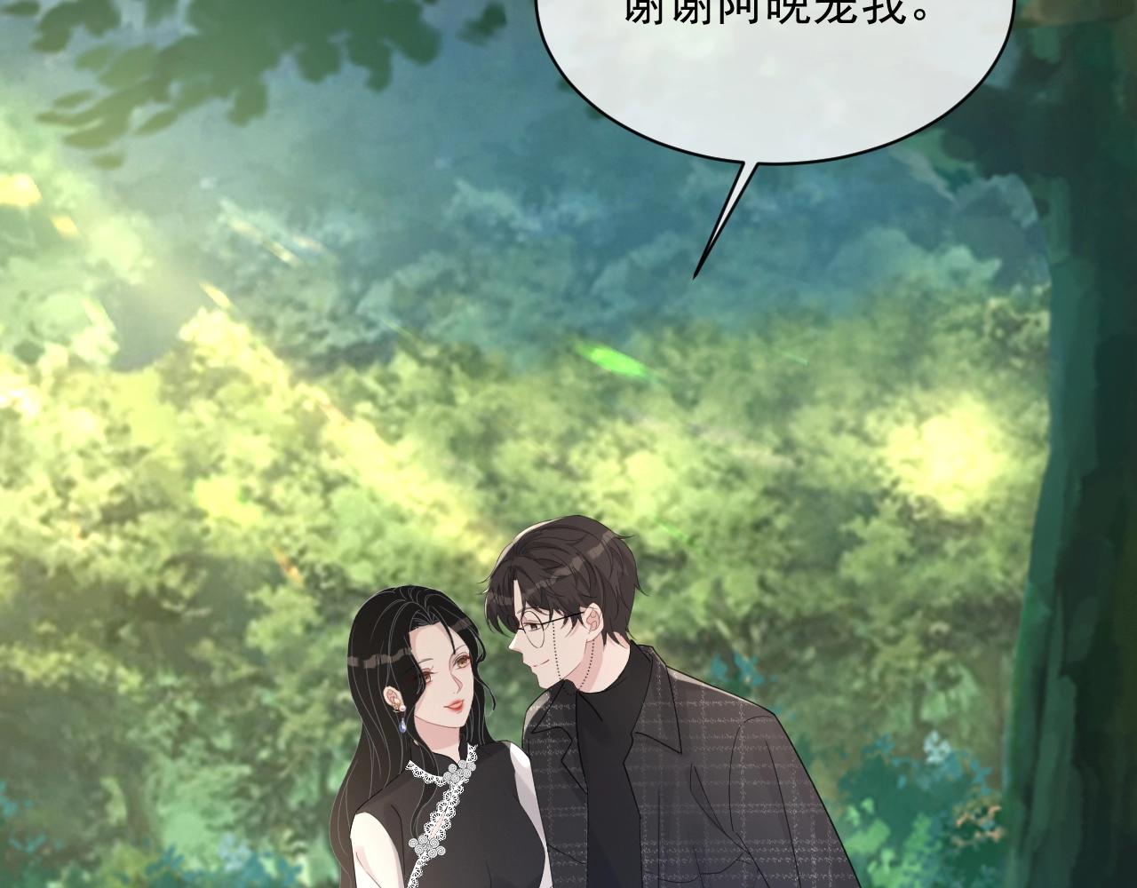 番外1 宠宠我的未婚夫37