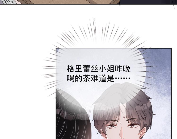 第26话 我是凶手69
