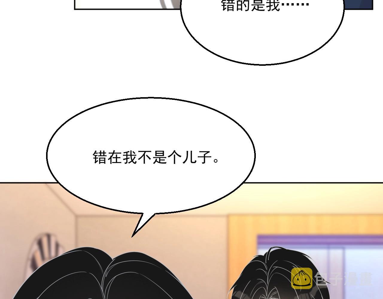 第81话 她是我的人45