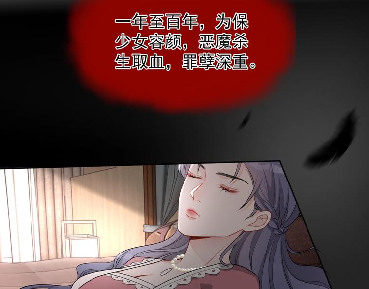 第29话 天使与恶魔41
