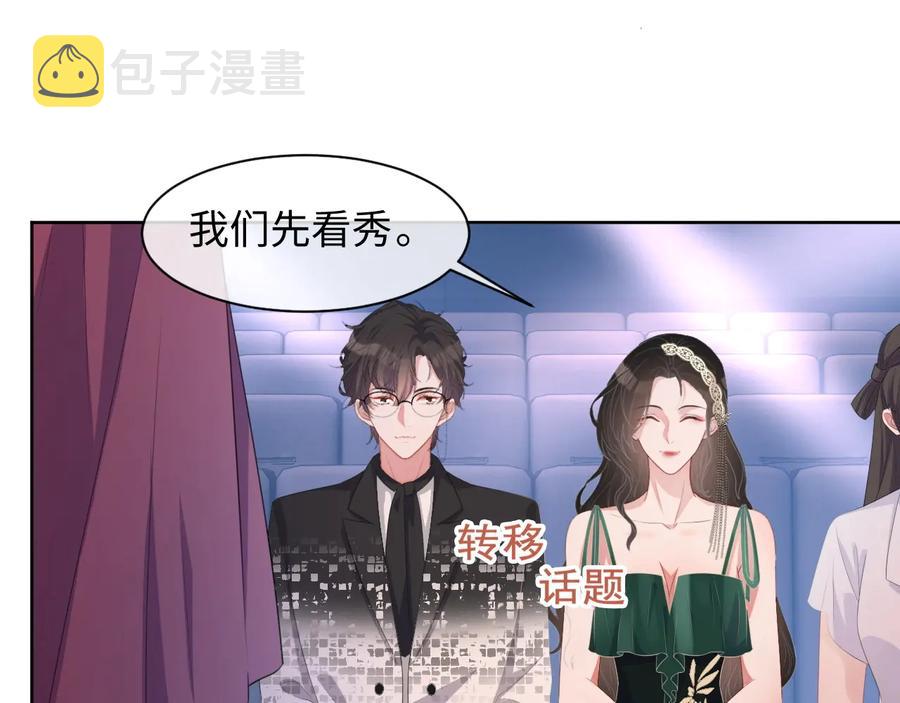 第20话 喜欢什么样的61
