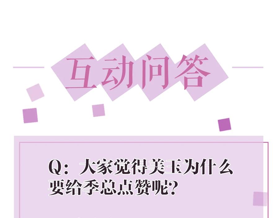 第16话 偷偷关注119