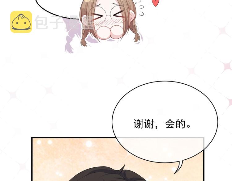 第14话 叫了就是我的人44