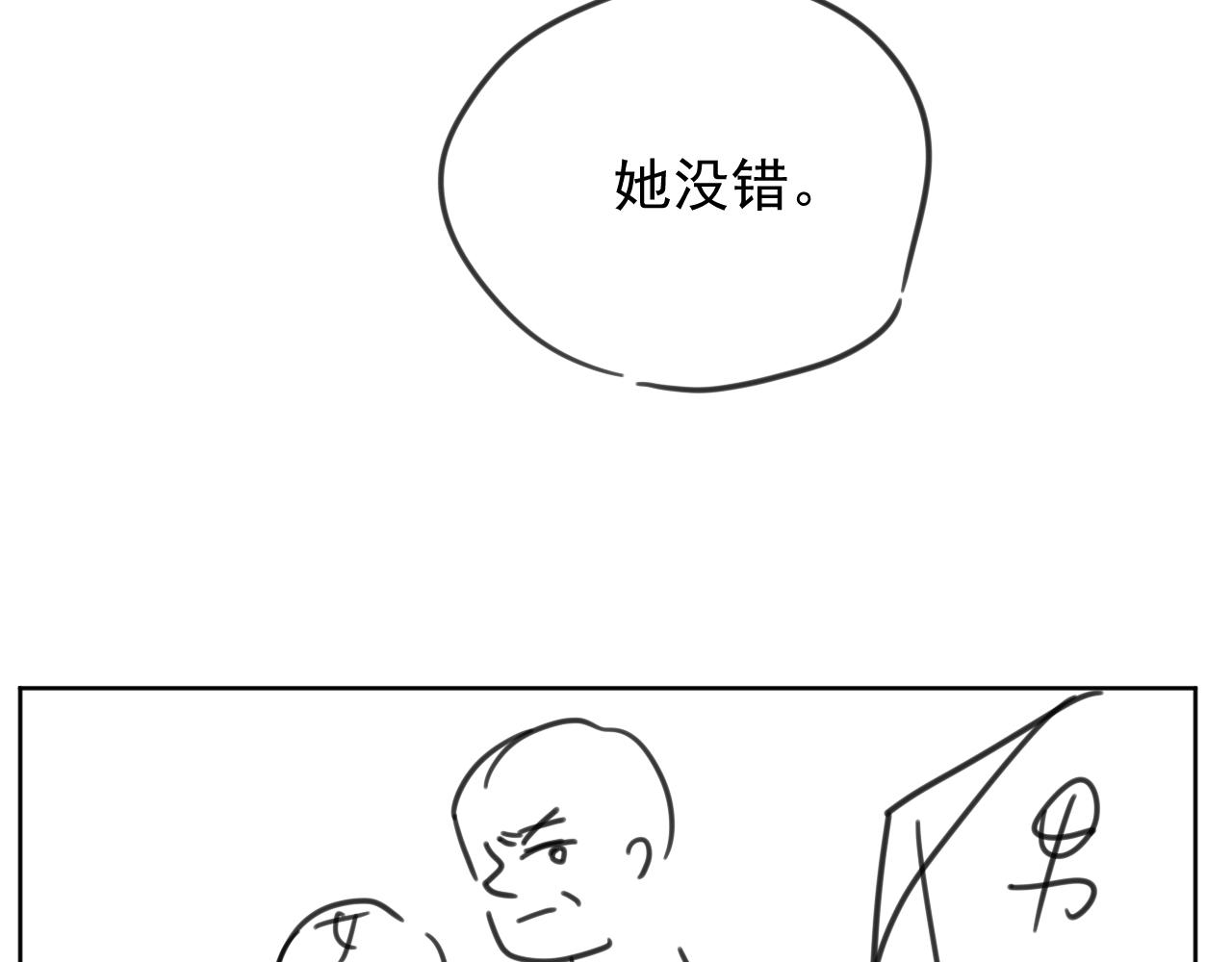 第80话 盛老师很急103