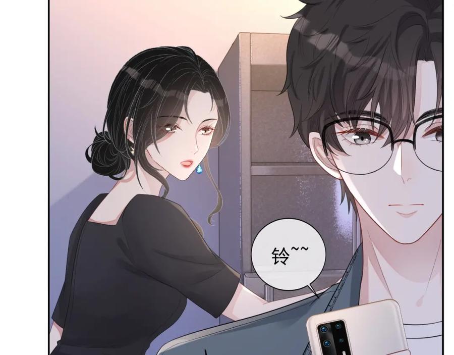 第57话 男朋友的名分69