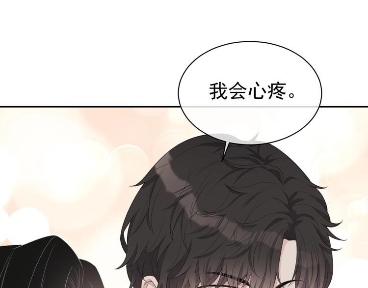 第31话 吃醋了？83