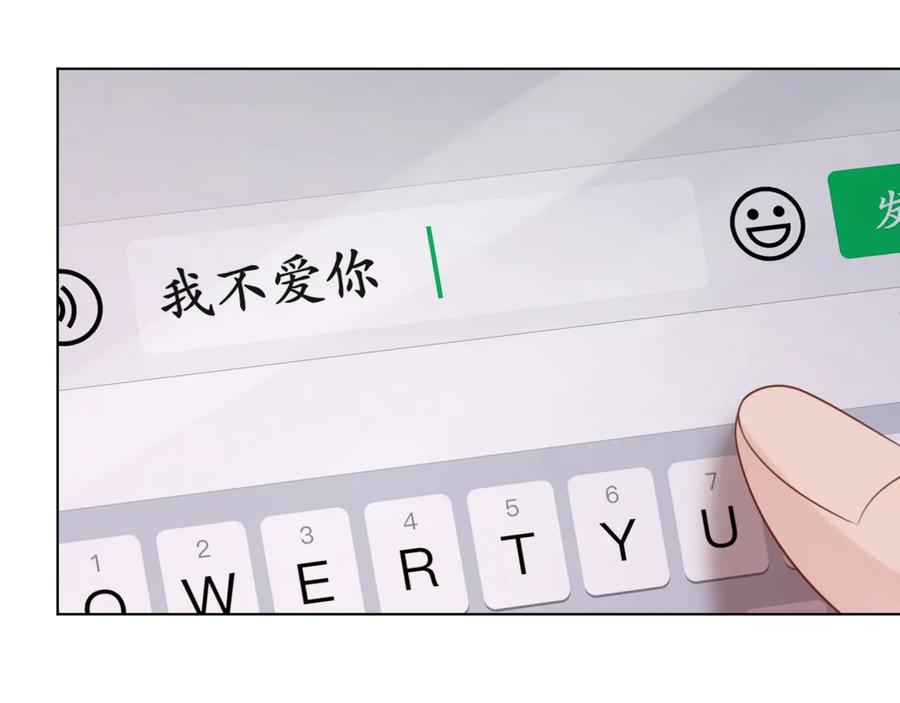 第19话 我不爱你76